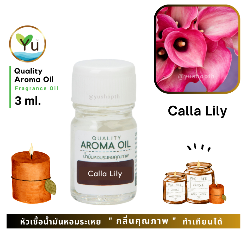3 ml. กลิ่น Calla Lily (คาล่า ลิลลี่) หัวเชื้อน้ำมันหอมระเหย กลิ่นคุณภาพ | Quality Aroma Oil