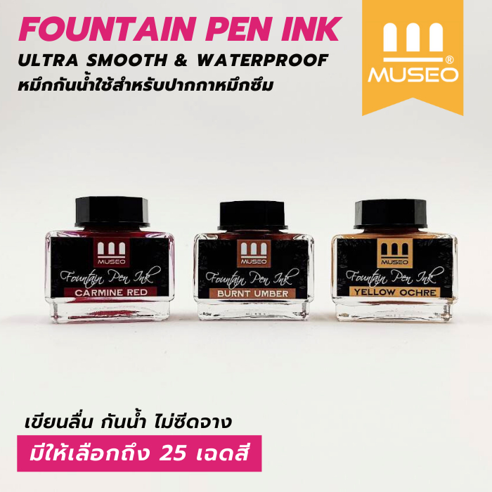 MUSEO FOUNTAIN PEN INK หมึกซึมกันน้ำ 15 ml.