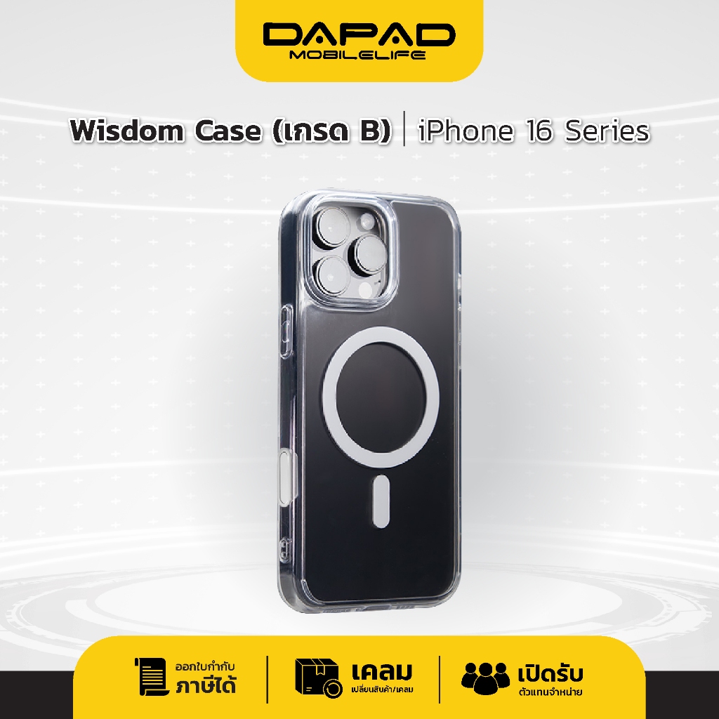 [งานมีตำหนิ] Dapad Wisdom Case เกรด B สำหรับรุ่น IP16 PRO MAX /16 PRO /16 PLUS /16 งานหลุดQC กรุณาอ่านก่อนสั่ง***