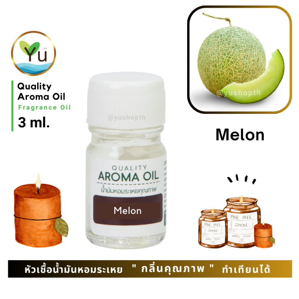 3 ml. กลิ่น Melon (เมล่อน) หัวเชื้อน้ำมันหอมระเหย กลิ่นคุณภาพ | Quality Aroma Oil