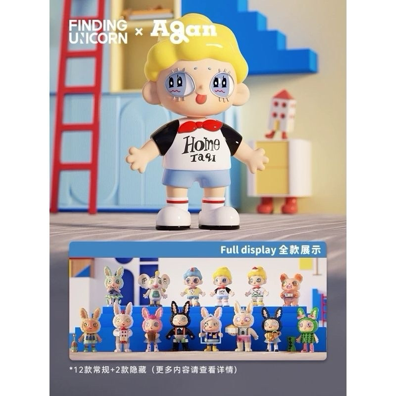 [[พร้อมส่ง]] ยกบ๊อกซ์ Agan Yeahua Dream House Series Agan Home Finding Unicorn