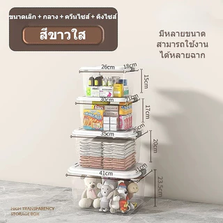 ซื้อ 1 แถม 1🔥 ลังเก็บของ กล่องเก็บของมีฝาปิด กล่องพลาสติก โปร่งใส/เทา มีหลายขนาดให้เลือก PP ฝาสไลด์