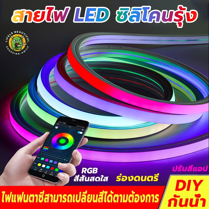 ไฟแถบนีออน นีออน RGB ไฟ LED ควบคุมบลูทูธกันน้ำได้ทำงาน 10-50 เมตร ยืดหยุ่น สําหรับตกแต่งบ้าน ห้องทีวี ไดโอด