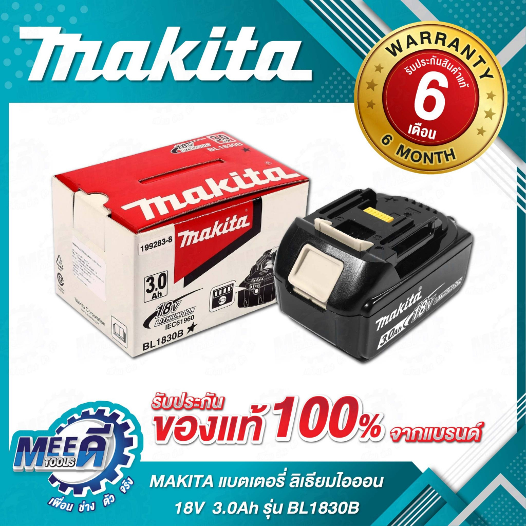 แบตเตอรี่ ลิเธียมไอออน 18 โวลต์ 3.0 แอมป์ รุ่น BL1830B ใช้กับเครื่องชาร์จ รุ่น DC18RC / DC18SD / DC1