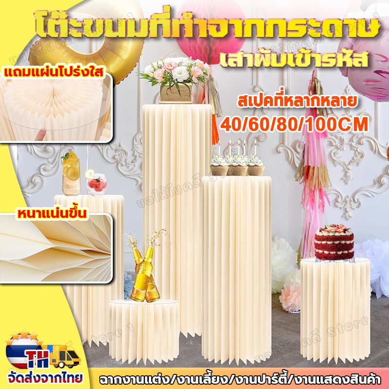 【จัดส่งจากไทย】รูปร่างคอลัมน์โรมัน รอบพับทรงกระบอก ซุ้มแต่งงาน พับรูปแบบ ขนมจัดเลี้ยง