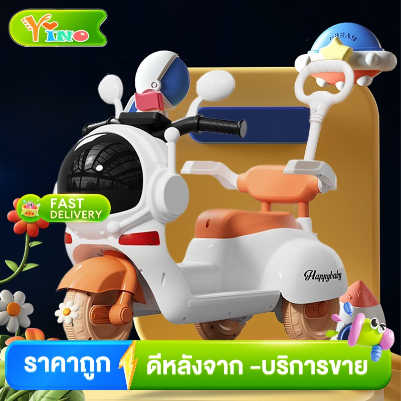 รถไฟฟ้าเด็ก รถแบตเตอรี่เด็ก มีเพลง มีแสงไฟ มีด้ามเข็น มีไฟหน้า/ไฟท้ายLED