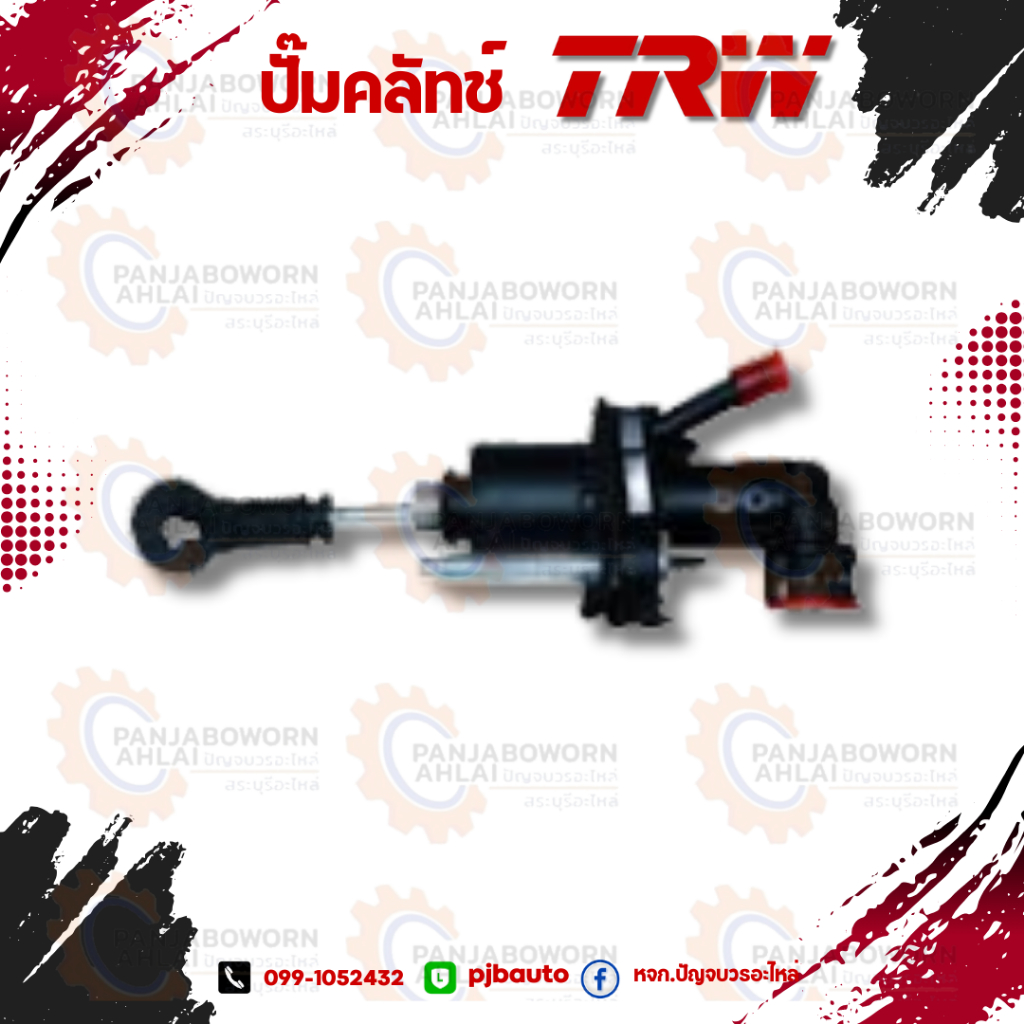 TRW แม่ปั๊มคลัทช์บน - ล่าง SUZUKI SWIFT / CIAZ 1.2 เกียร์ธรรมดา