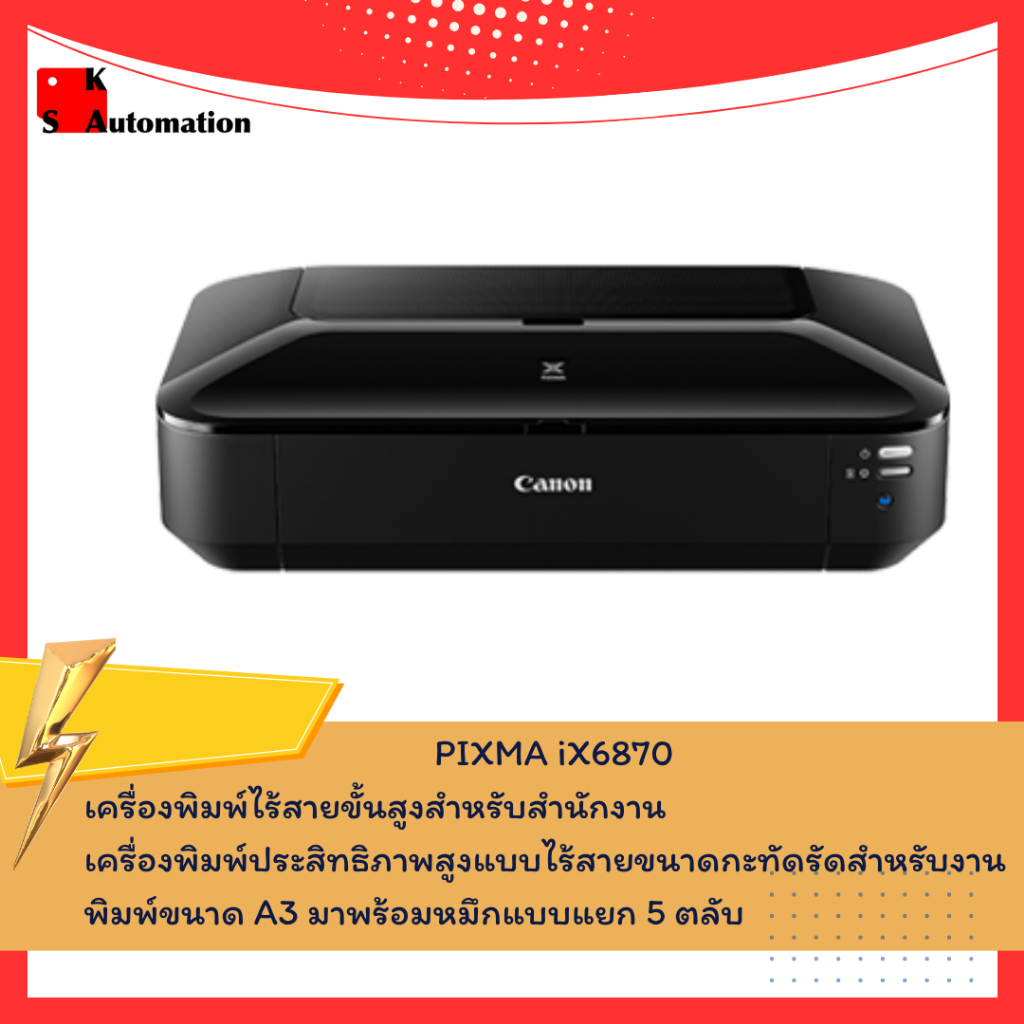CANON PIXMA IX6870 (CANON PRINT INKJET/SELPHY)