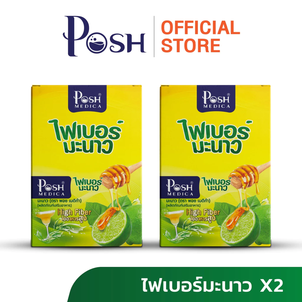 แพ็คคู่ของแท้ราคาพิเศษ ไฟเบอร์ มะนาว  / ไฟเบอร์ สับปะรด  / ไฟเบอร์ มะขาม / ไฟเบอร์ส้ม ชุดละ 2 กล่อง ( 1กล่อง มี 6ซอง ) thumbnail 3