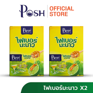 แพ็คคู่ของแท้ราคาพิเศษ ไฟเบอร์ มะนาว / ไฟเบอร์ สับปะรด / ไฟเบอร์ มะขาม / ไฟเบอร์ส้ม ชุดละ 2 กล่อง ( 1กล่อง มี 6ซอง )