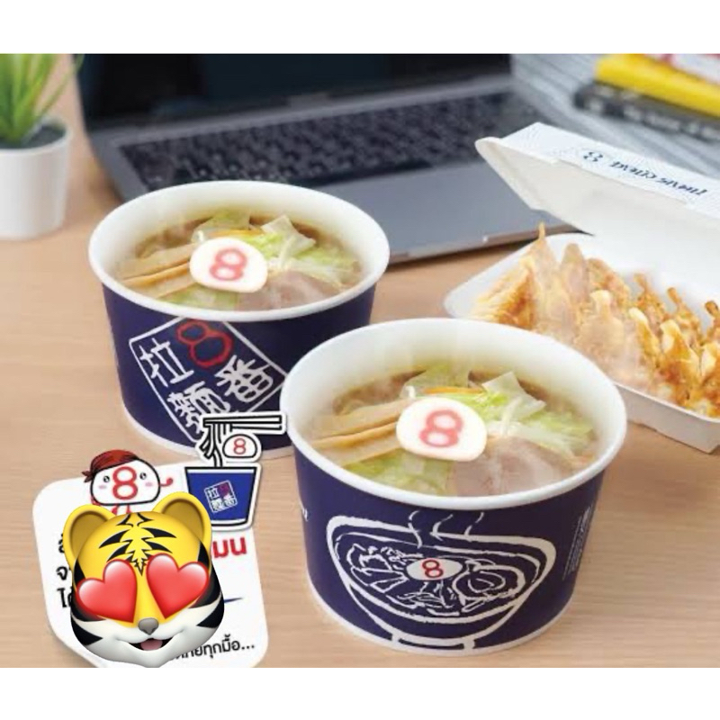 Hachiban Ramen ฮาจิบัง ราเมน ถ้วยกระดาษเปล่า (มือสอง)