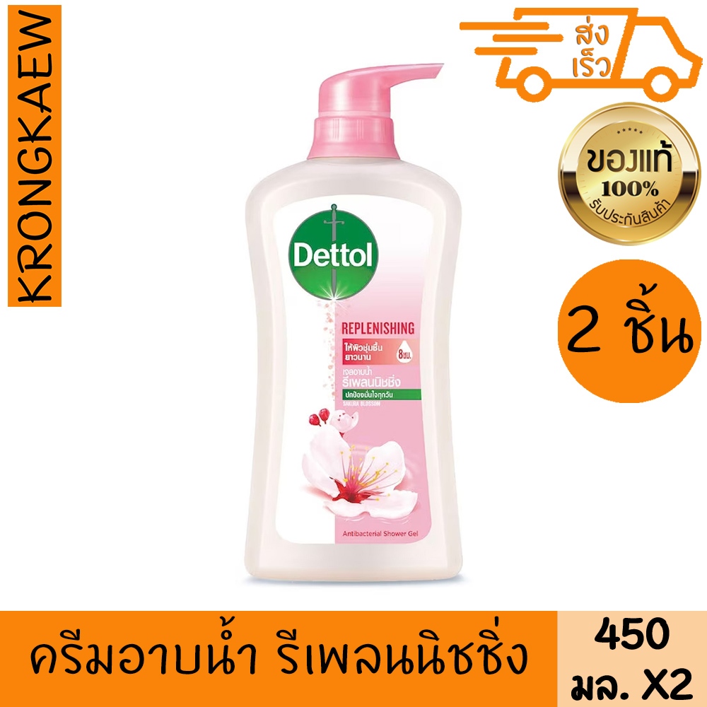 เดทตอล เจลอาบน้ำ แอนตี้แบคทีเรีย รีเพลนนิชชิ่ง 450 กรัม 2 ขวด DETTOL BODY WASH REPLENISHING 450 ml X 2 PIECES