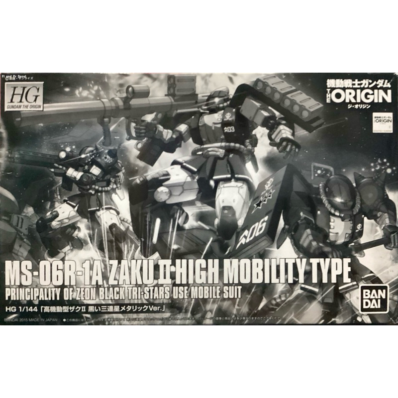 Hg 1/144 MS-06R-1A Zaku II High Mobility Type [Mettallic Ver]