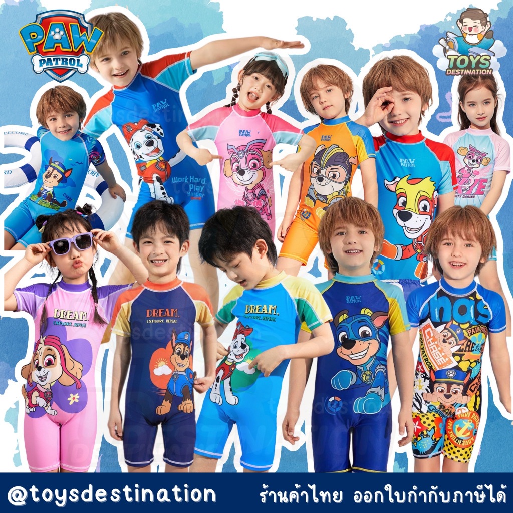 ✅สินค้าพร้อมส่ง✅ ชุดว่ายน้ำ Paw Patrol ชุดว่ายน้ำเด็ก  one piece แขนสั้น ขาสั้น 226PL002