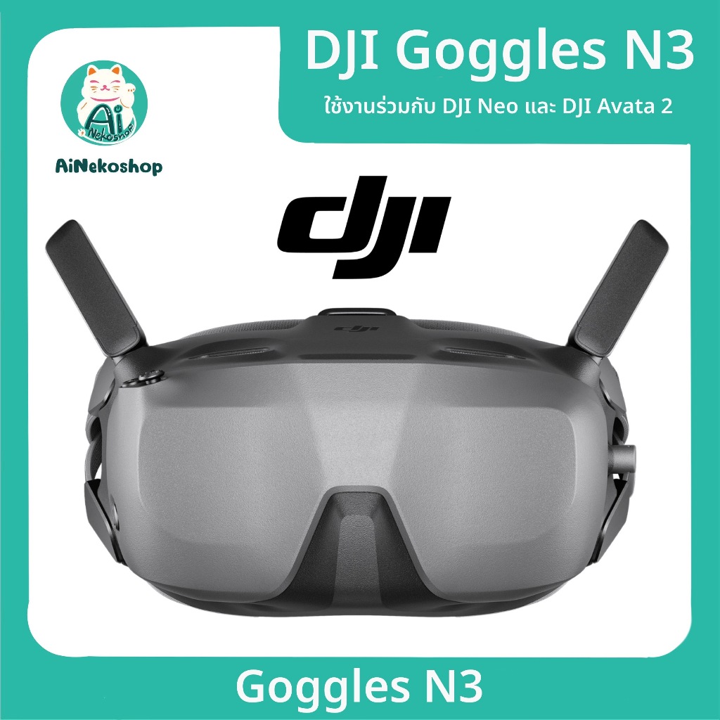 [พร้อมส่ง] DJI Goggles N3 ใช้ร่วมกับ DJI Neo และ DJI Avata 2