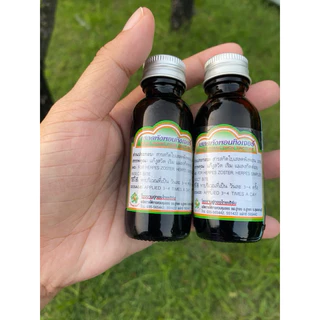 เสลดพังพอน ขนาด30ml.