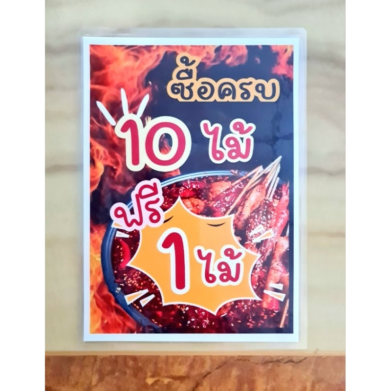 ป้ายเคลือบแข็ง  ราคาสินค้า ขนาด A5,A4
