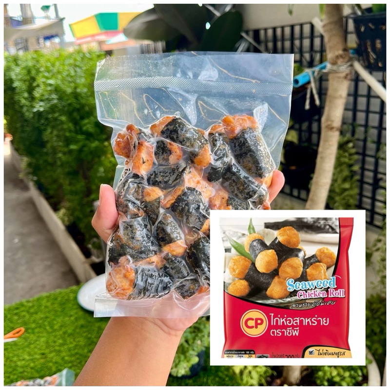 ไก่ห่อสาหร่าย CP ขนาด 250 กรัม (13-15 ชิ้น)