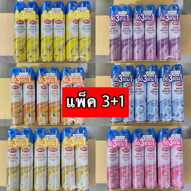 (3 + 1 ขวด/แพ็ค) เอโร่ ARO สเปรย์ปรับอากาศ สเปรย์ปรับอากาศเอโร่ ขนาด 300 มล.