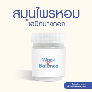 Habit Bangkok สมุนไพรหอม I Love My Job collection