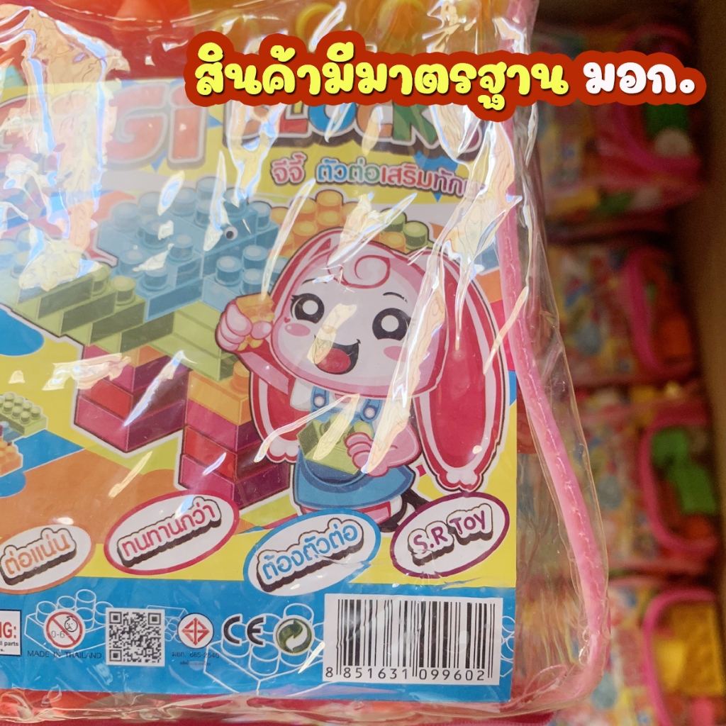 บล็อกตัวต่อ ชิ้นใหญ่ ตัวต่อขนาดใหญ่ 55 ชิ้น พร้อมกระเป๋าซิบเก็บ ช่วยเสริมพัฒนาการ สร้างความคิด ของเล่นเด็ก Toys - รูปที่ 4