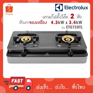Electrolux ETG728TL เตาแก๊สตั้งโต๊ะ ขนาด 70 ซม. ทำความร้อน 3…