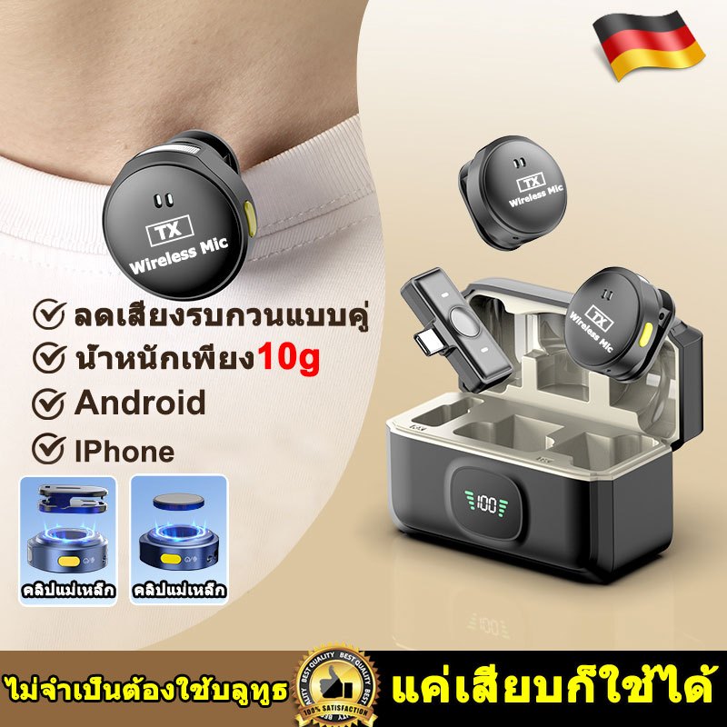 ไมค์ไลฟ์สด มีตัวรับสัญญาณ2ตัวไมค์ตัดเสียงรบกวน ไมค์ไร้สายWireless Microphoneพร้อมกล่องชาร์จ ไมค์อัดเสียง ไมค์หนีบปกเสื้อ