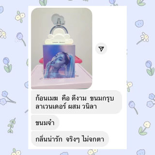 🌥🌥 แท้จากออสเตรเลีย น้ำหอมก้อนเมฆ Ariana Grande Cloud EDP/Mist 3 ขนาด ดูรูปจริง+รีวิวปัดซ้าย