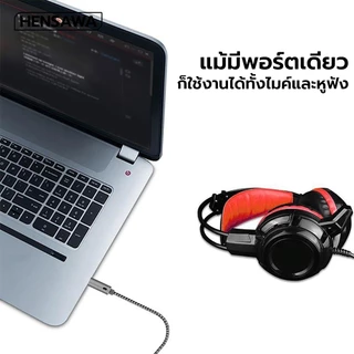 HENSAWA สายแปลงหูฟัง Audio Mic Y Splitter 3.5mm สาย Aux เเข้า1ออก2 สายถัก สำหรับหูฟัง เดสก์ท็อป แล็ปท็อป โทรศัพท์มือถือ