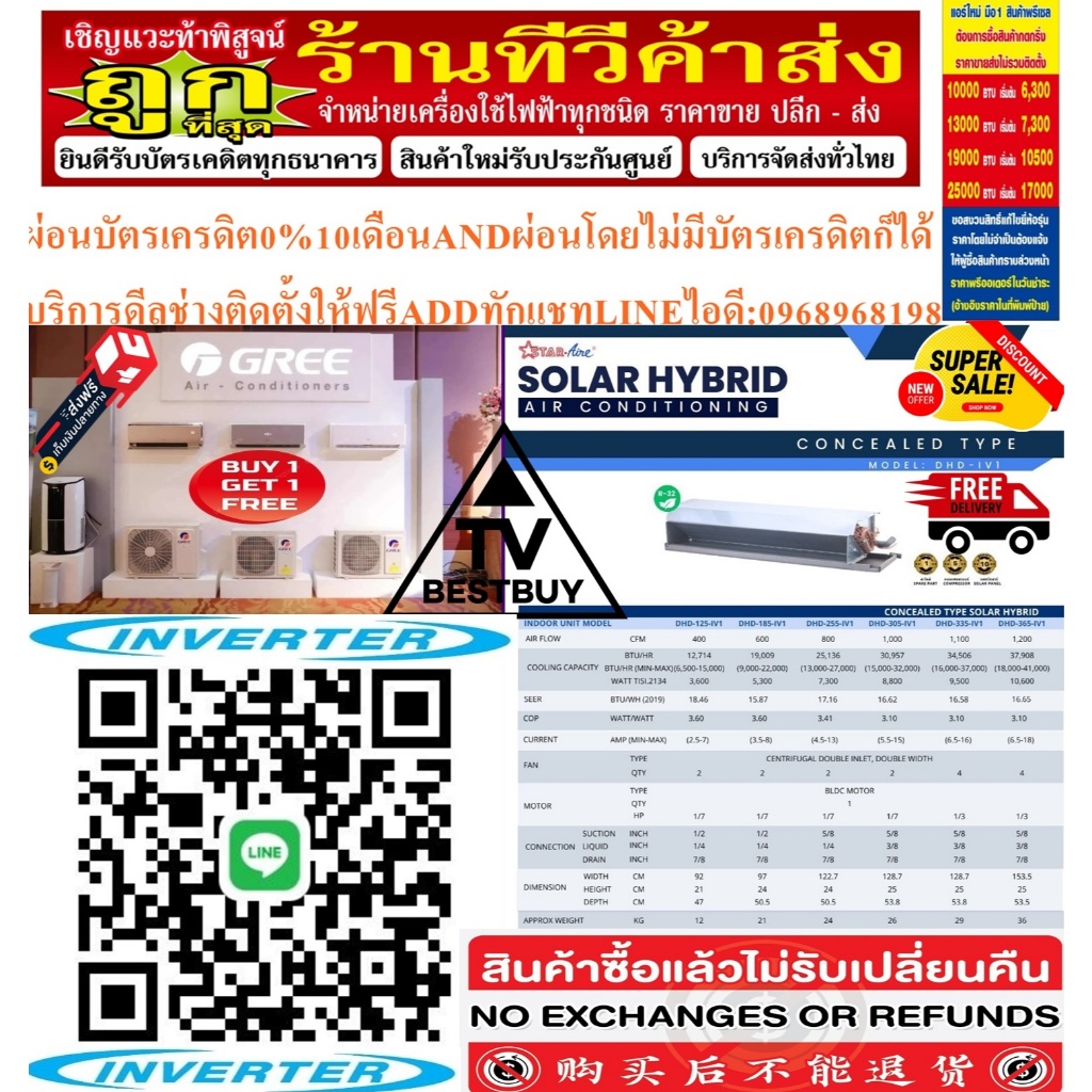STARAIRE&GREEเครื่องปรับอากาศSOLARCELLเบอร์5HYBRIDแขวนติดผนัง9000บีทียูINVERTERสินค้าใหม่ต้องสั่งเบิ