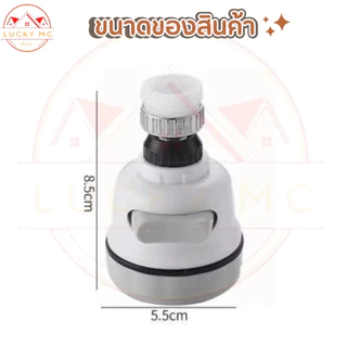 หัวก๊อกน้ำปรับน้ำได้3ระดับ ประหยัดน้ำเพิ่มแรงดันหมุนได้ 360​ องศา พร้อมส่ง