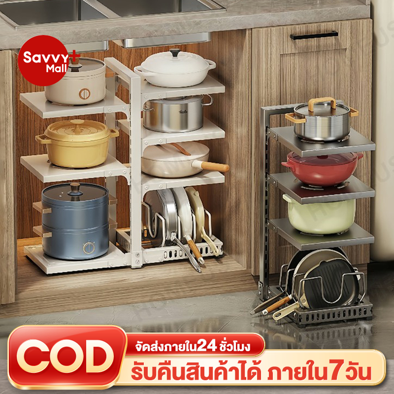 SV ชั้นวางฝาหม้อปรับขนาดได้ ชั้นวางหม้อ ชั้นวางของในครัว วัสดุสแตนเลส ใต้อ่างล้างจานชั้นวางหม้อ ชั้นวางของในครัว