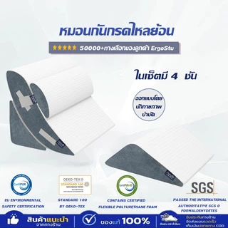 [Free ถุงสุญญากาศ บรรจุภัณฑ์] ErgoStu หมอนกันกรดไหลย้อน ปรับองศาเอนนอนได้ วัสดุไฮเปอร์เมมโมรี่โฟม