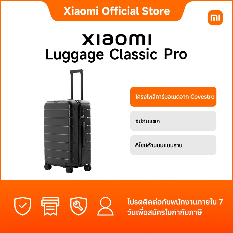Xiaomi Luggage Classic Pro 20“24”26"28“ (Black/Grey)｜โครงโพลีคาร์บอเนตจาก Covestro｜ซิปกันแตก｜ดีไซน์ด