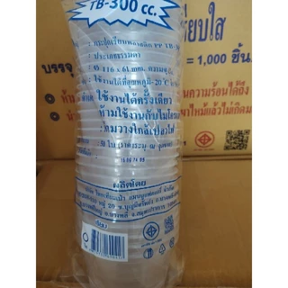 ถ้วยTB-300ตราTLยกลังบรรจุ(50ใบx20แถว)ุ