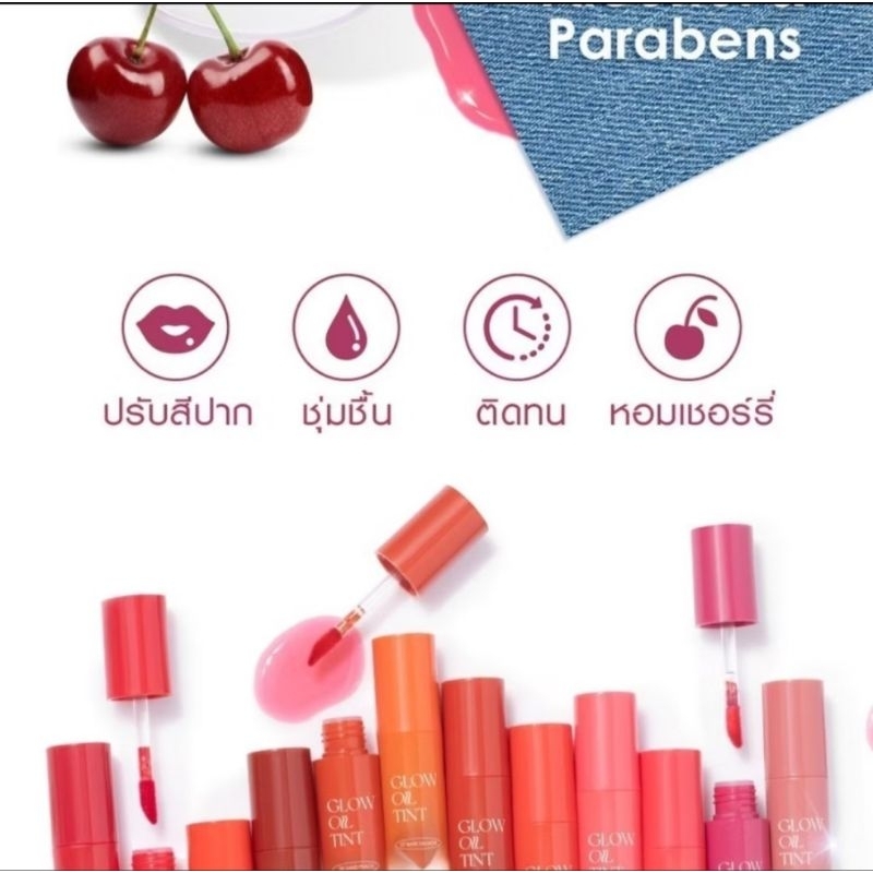 (1ชิ้น)[ลิปทินท์เนื้อออยล์] Cathy DollGlow Oil Tint เคที่ดอลล์ โกลว์ ออยล์ ทินท์ ปากฉ่าวาว 2.4g รูปที่ 5