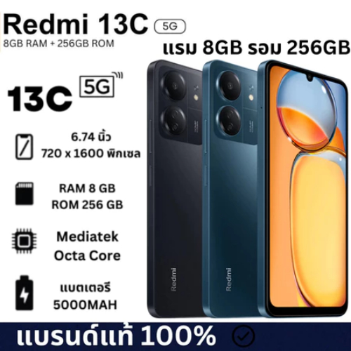 xiaomi redmi 13c ram 8+256GB * 90Hz FHD*6.74 นิ้ว* 5000mAh* รับประกัน 12 เดือน * โทรศัพท์ xiaomi 13c redmi