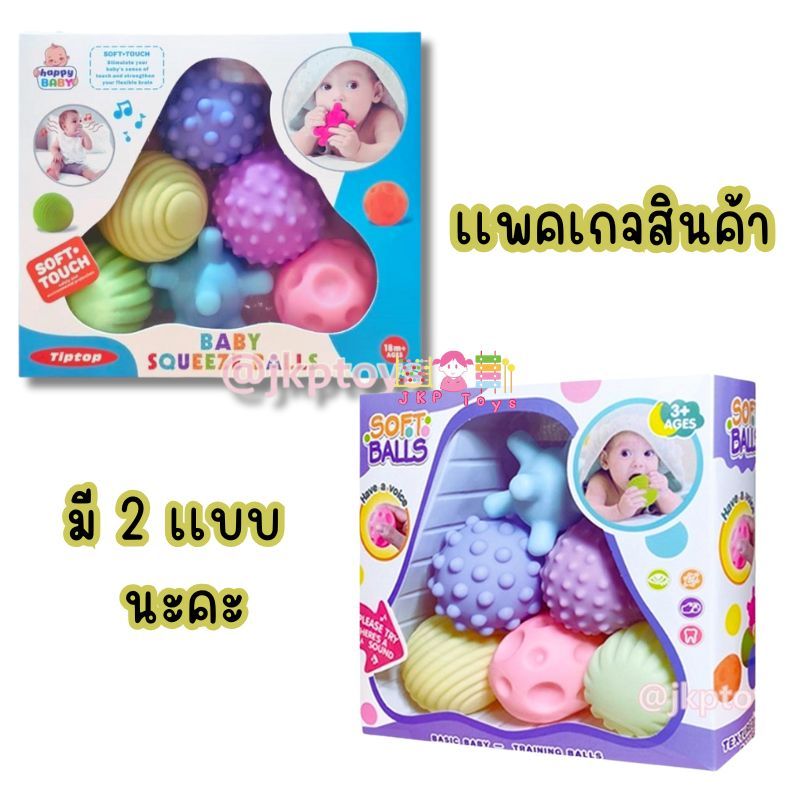 บอลยางซิลิโคนหัดจับ 6ลูก บอลยางหัดจับ บอลซิลิโคนหัดจับ ยางกัด ลูกบอลยางเด็ก ยางกัดเด็ก บอลซิลิโคนเด็ก บอลซิลิโคน บอลยาง