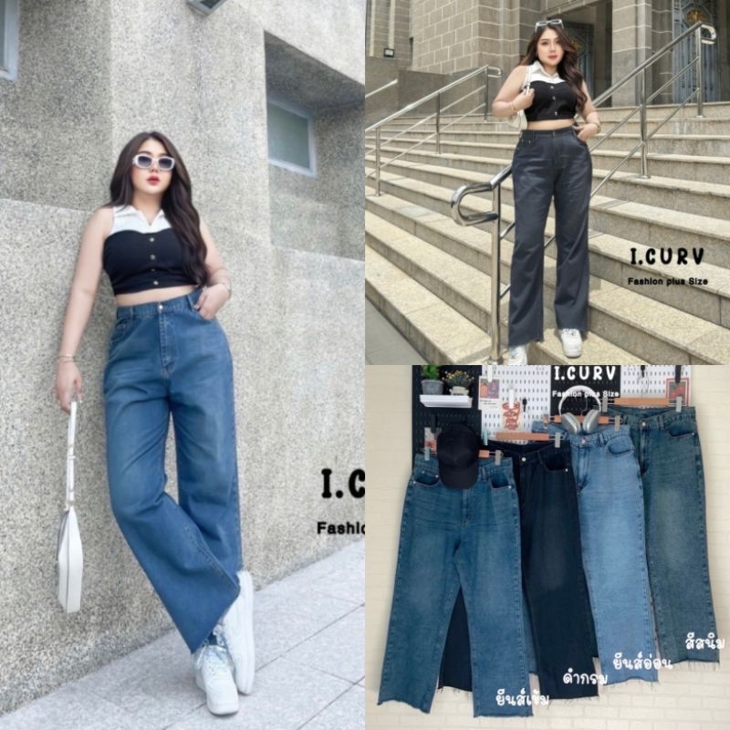 กางเกงยีนส์ขากระบอก เอว34-48" ผ้าเนื้อ 14oz ผ้าไม่ยืด Plussize