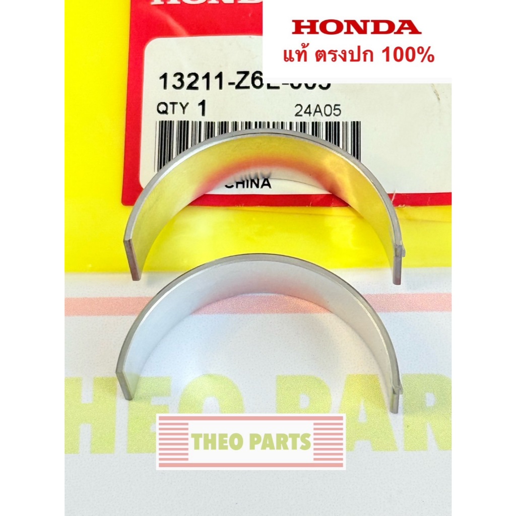 ชาฟ GX690 ฮอนด้า แท้ ชาฟก้าน ชาฟก้านสูบ GX690H TAX2 (ขายเป็นคู่ โปรดอ่านรายละเอียด)