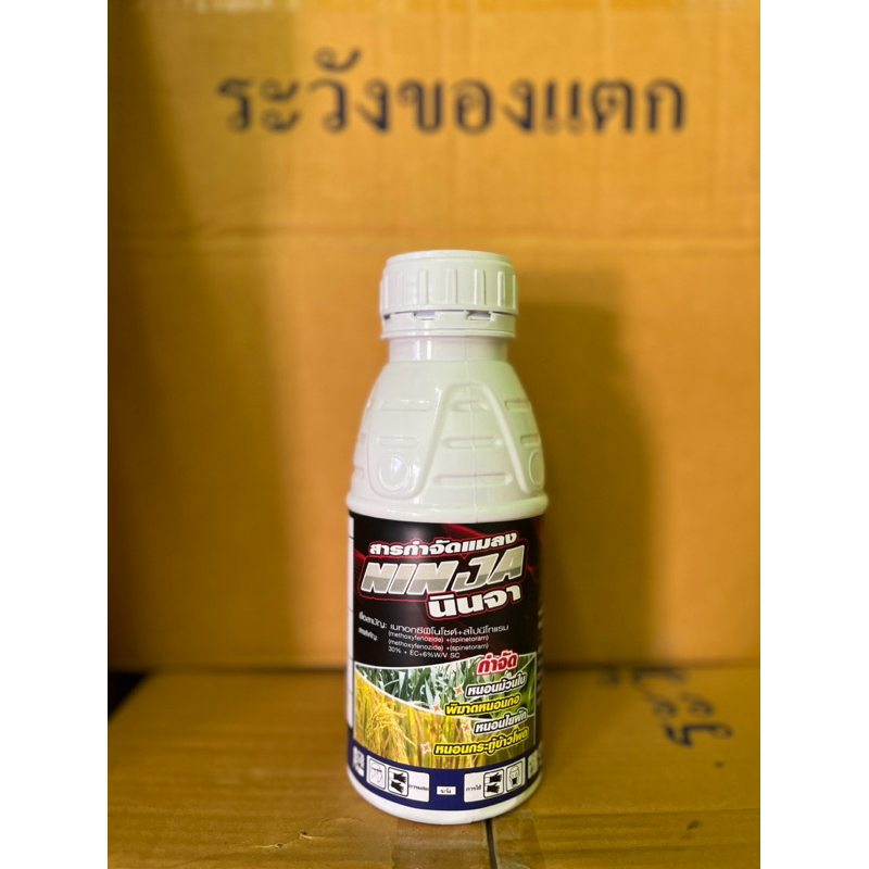 นินจา NINJA (เมทท็อกซีฟีโนไซด์ + สไปนีโทแรม) นินจา ขนาด 500 ซีซี ป้องกันหนอนม้วนใบ ห่อใบ ในนาข้าว