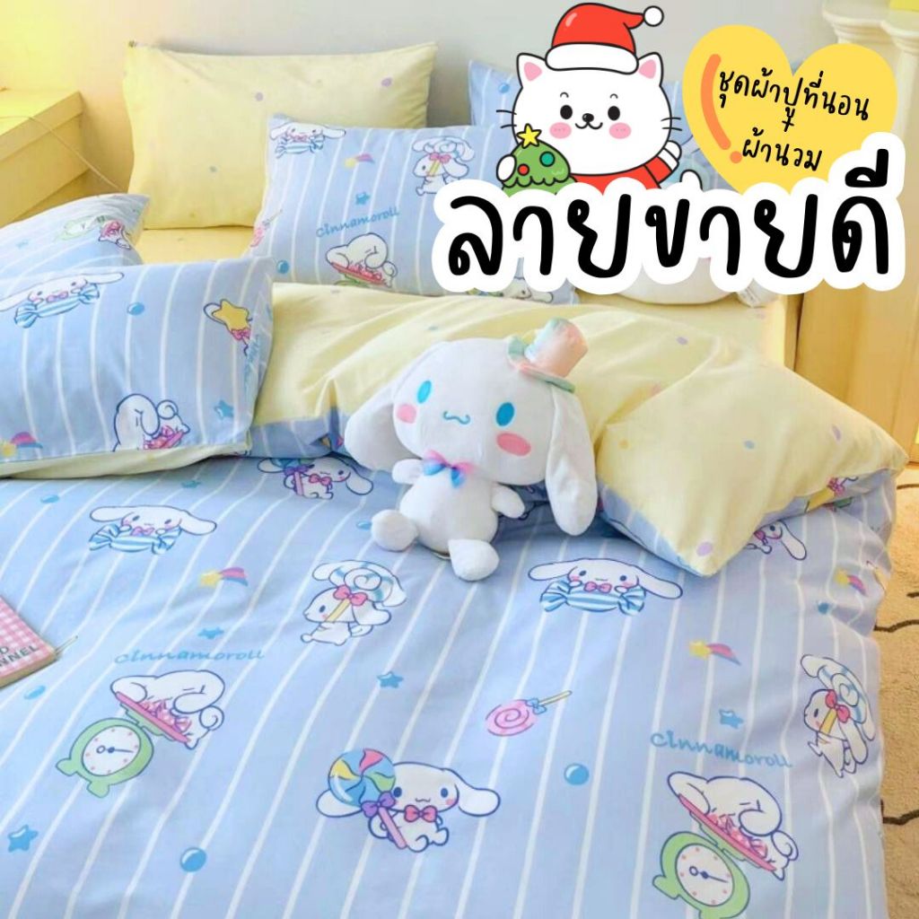 ชุดเครื่องนอน ชุดผ้าปูที่นอน ลายแบรนด์เนม หลุยส์ ดิออ ครบชุด ผ้านวม ผ้าปูที่นอน ปลอกหมอน 6ฟุต 5ฟุต 3.5ฟุต