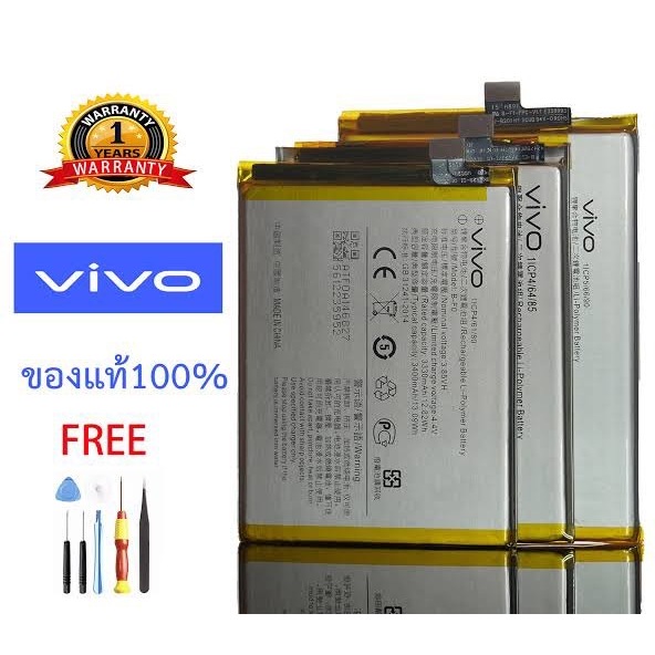 Meago แบตเตอร์รี่ Vivo Y37 / B-86 แบต vivo y37 B86 batt vivoy37 มี มอก.