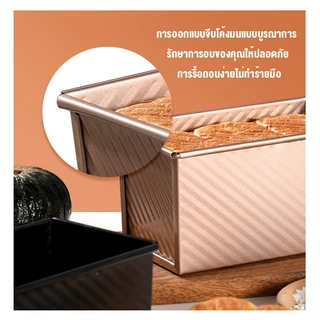 DIY_SWEET【COD】พิมพ์อบขนมปัง (แบบมีฝาปิด) พิมพ์อบขนม ถาดอบขนมปัง ของแท้ พร้อมส่ง