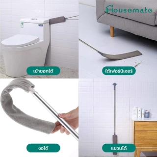 ส่งฟรี ไม้ปัดฝุ่น แปรงปัดฝุ่น ไม้ปัดหยากไย่ ปรับความยาวได้