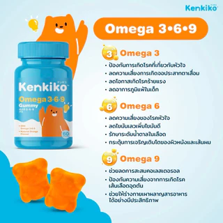 Kenkiko [ของแท้จากบริษัท] กัมมี่ วิตามินสูง เพิ่มความสูง บำรุงสมอง เสริมภูมิ วิตามินรวม อาหารเสริมเด็ก Calcium DHA