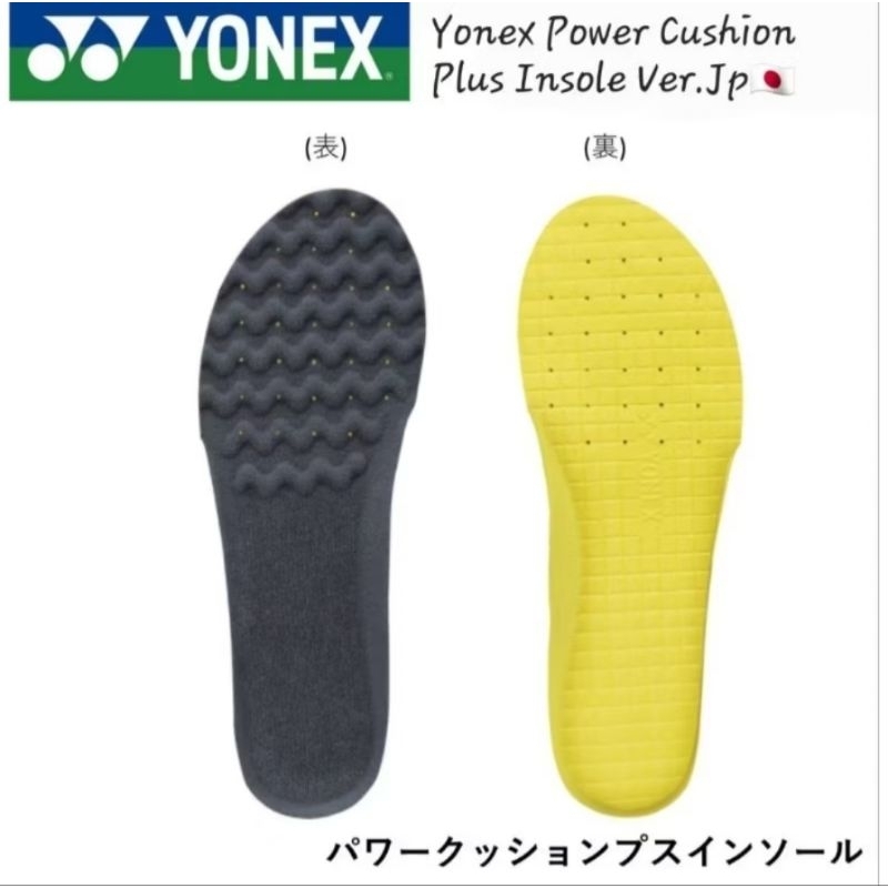 🆕️(พร้อมส่ง 🇯🇵) YONEX Power Cushion Plus Insole (AC195) Ver.Japan สินค้ารับประกันของแท้ 💯%