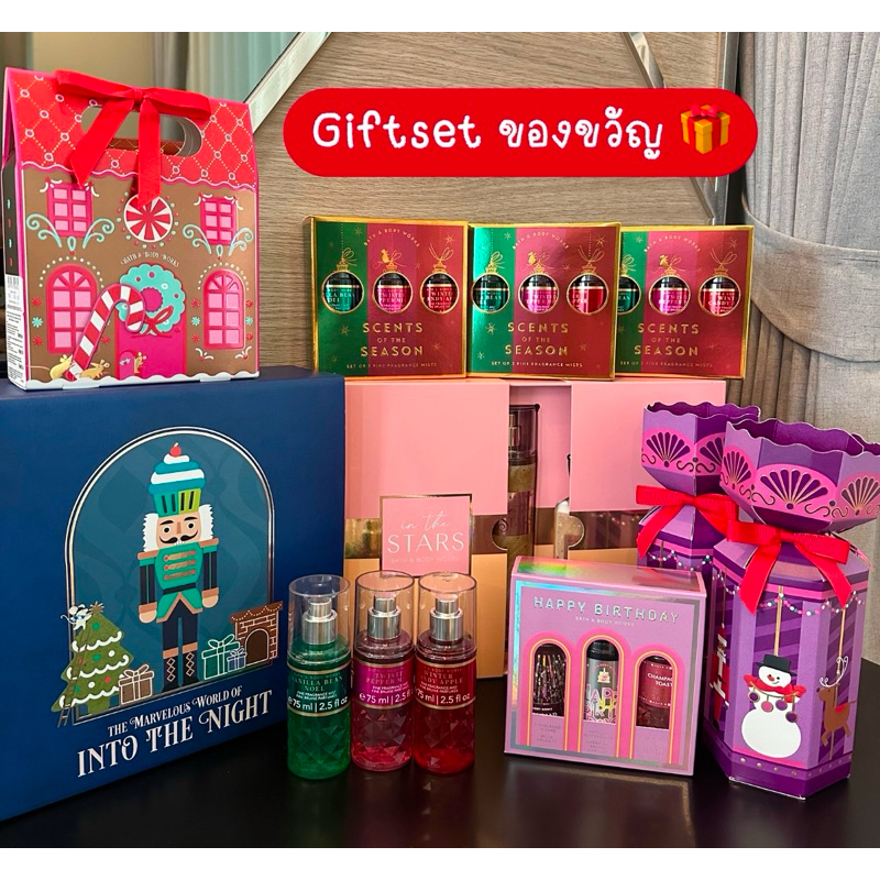 แท้ Giftset Bath and Body works กิ๊ฟเซ็ทของขวัญ พร้อมส่ง