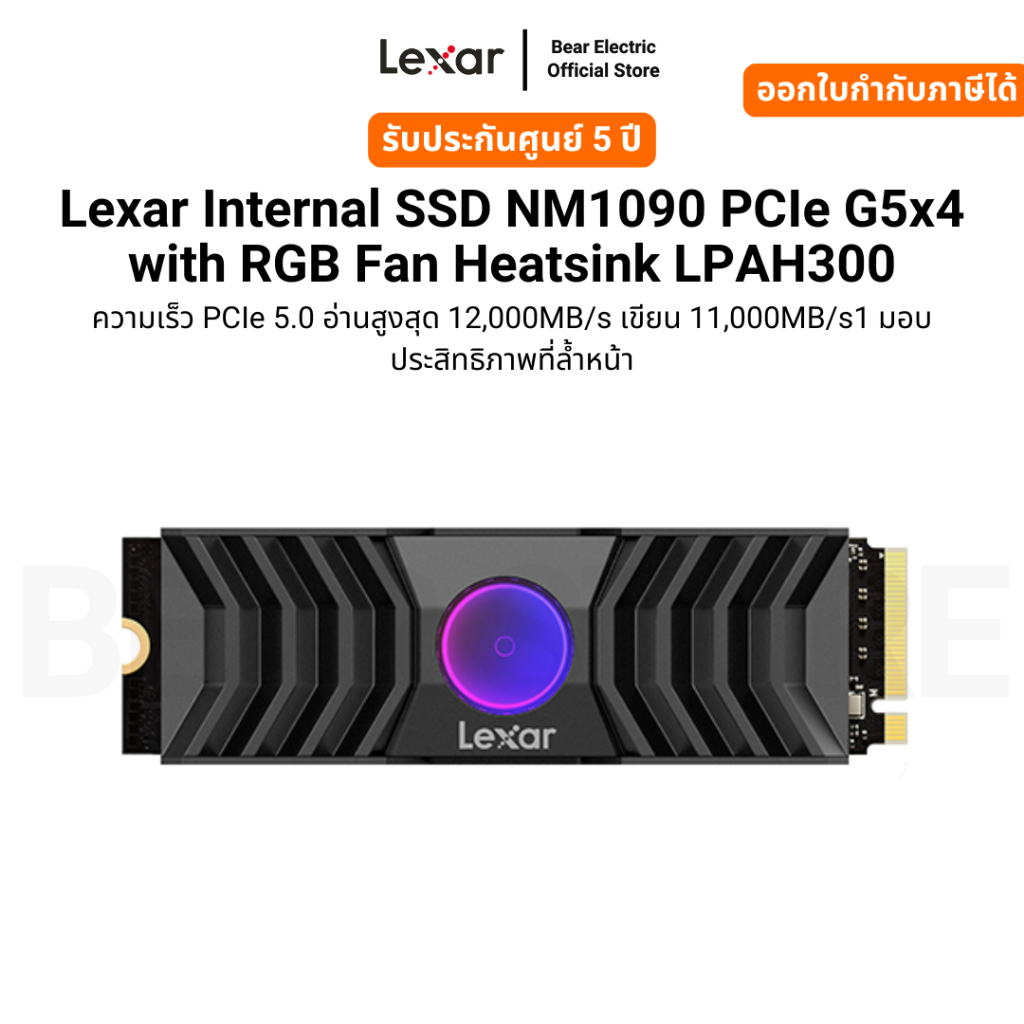 Lexar Internal SSD NM1090 PCIe G5x4 with RGB Fan Heatsink LPAH300ความเร็ว PCIe 5.0 รับประกัน 5 ปี