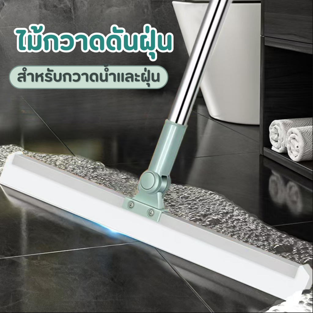 ไม้รีดน้ำ องศาเพื่อการกวาดใต้เฟอร์นิเจอร์เหมาะกับทุกพื้นผิว